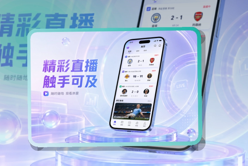 b体育 体育直播 APP 入口
