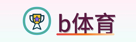 b体育 Logo